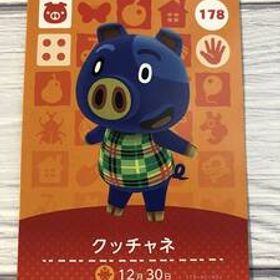 送料無料♪アミーボカード どうぶつの森 クッチャネ Hugh 178 amiibo