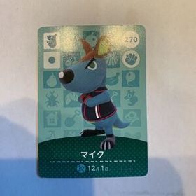 どうぶつの森amiiboカード マイク 270 【同梱可】