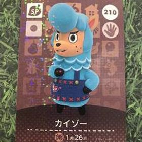 送料無料♪アミーボカード どうぶつの森 カイゾー Cyrus 210 amiibo