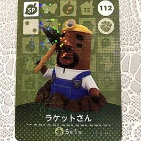 送料無料♪アミーボカード どうぶつの森 ラケットさん Don 112 amiibo