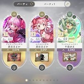 星5(10種) まどか2種 さやか キリカ さな やちよ いろは ...2垢 ジュエル27000〜43000 星5キャラ2体以上 GWセール2垢 ジュエル27000〜43000 星5キャラ2体以上 GWセール⭐︎5まどか ほむら さな完凸2垢 ジュエル27000〜43000 星5キャラ2体以上 GWセール星5(10種) まどか2種 ほむら さやか やちよ 織莉子 キリカ...2垢 ジュエル27000〜43000 星5キャラ2体以上 GWセール2垢 ジュエル27000〜43000 星5キャラ2体以上 GWセール2垢 ジュエル27000〜43000 星5キャラ2体以上 GWセール星5(3種) アルティメットまどか まどか れん 石238602垢 ジュエル27000〜43000 星5キャラ2体以上 GWセール引退 ほむら まどか 眼鏡ほむら マミ など引退アカウント2垢 ジュエル27000〜43000 星5キャラ2体以上 GWセール2垢 ジュエル27000〜43000 星5キャラ2体以上 GWセール2垢 ジュエル27000〜43000 星5キャラ2体以上 GWセール2垢 ジュエル27000〜43000 星5キャラ2体以上 GWセール2垢 ジュエル27000〜43000 星5キャラ2体以上 GWセール2垢 ジュエル27000〜43000 星5キャラ2体以上 GWセール2垢 ジュエル27000〜43000 星5キャラ2体以上 GWセール2垢 ジュエル27000〜43000 星5キャラ2体以上 GWセールまどドラ 引退 まどか4凸2垢 ジュエル27000〜43000 星5キャラ2体以上 GWセール2垢 ジュエル27000〜43000 星5キャラ2体以上 GWセール眼鏡ほむらはいりました。即対応します2垢 ジュエル27000〜43000 星5キャラ2体以上 GWセール総課金14万円以上 巨人激安早い者勝ち1位称号所持&全キャラ所持 戦力7万超え引退アカウント引退品超破格 いろはフェリシアまどかほむら1凸ある程度楽しめた2垢 ジュエル27000〜43000 星5キャラ2体以上 GWセール2垢 ジュエル24000〜43000 星5キャラ2体以上飽きました2垢 ジュエル24000〜43000 星5キャラ2体以上2垢 ジュエル24000〜43000 星5キャラ2体以上まどドラ引退 ももこ かえで マミ所持 ガチャ産星5 7体2垢 ジュエル24000〜43000 星5キャラ2体以上2垢 ジュエル24000〜43000 星5キャラ2体以上まどまぎ