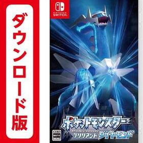 【Switch】ダウンロード版 ポケットモンスター ブリリアントダイヤモンド