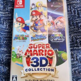 スーパーマリオ 3Dコレクション中古