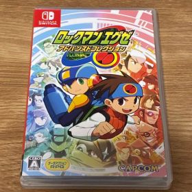 ロックマンエグゼ アドバンスドコレクション