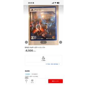 【ps5】バルダーズゲート3 ソフト(家庭用ゲームソフト)