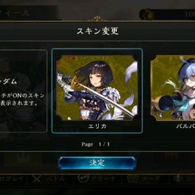 【WB未連携】【スキン3】バルバロス、ベルフォメット、アイシィレンドリング | シャドバ(シャドウバース)のアカウントデータ、RMTの販売・買取一覧