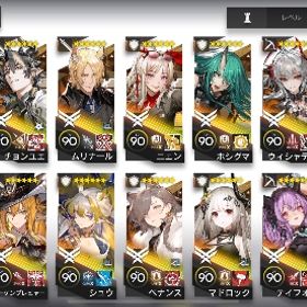 引退 新約エクシア完凸 強キャラ多数 星6 103種 所持率95.5% | アークナイツのアカウントデータ、RMTの販売・買取一覧