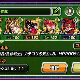 破格！ゴマー以外の環境キャラ全所持！ | ドッカンバトルのアカウントデータ、RMTの販売・買取一覧