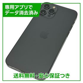 iPhone 12Pro 128GB グラファイト SIMフリー au版