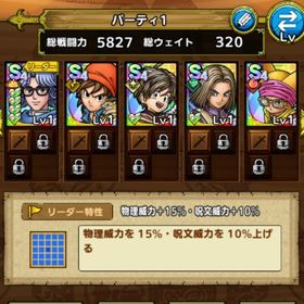 早い者勝ち！初期垢ジェム275000個！アバン4凸、エイト | ドラクエタクトのアカウントデータ、RMTの販売・買取一覧