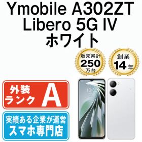 【中古】 A302ZT Libero 5G IV ホワイト SIMフリー 本体 ワイモバイル Aランク スマホ【送料無料】 a302ztwh8mtm
