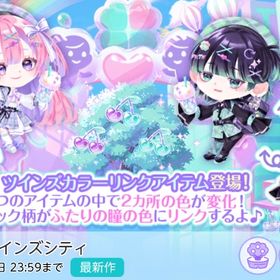 ウラハラツインズシティ バラ売り可 | ポケコロツイン(ポケツイ)のアカウントデータ、RMTの販売・買取一覧