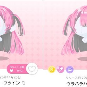 ウラハラハーフツイン×2【ウラハラツインズシティ】 | ポケコロツイン(ポケツイ)のアカウントデータ、RMTの販売・買取一覧