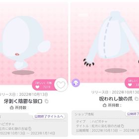紅月に染む狼の古城 2点セット | ポケコロツイン(ポケツイ)のアカウントデータ、RMTの販売・買取一覧