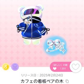カフェの看板ベアの木 | ポケコロツイン(ポケツイ)のアカウントデータ、RMTの販売・買取一覧