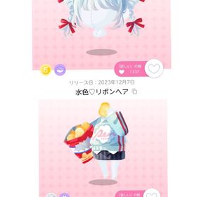 2点セット 1400円 在庫２セット | ポケコロツイン(ポケツイ)のアカウントデータ、RMTの販売・買取一覧