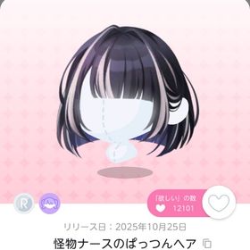 怪物ナースのぱっつんヘア ツギハギ怪物ナース服 怪しげツギハギマスク | ポケコロツイン(ポケツイ)のアカウントデータ、RMTの販売・買取一覧