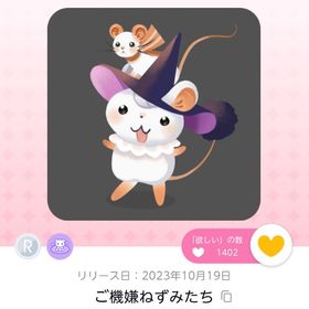 ご機嫌ねずみたち 1点 | ポケコロツイン(ポケツイ)のアカウントデータ、RMTの販売・買取一覧