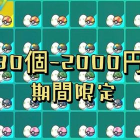 【即交換】✨色違い卵⭐30個2000円/210個種類違い/6V/オシャボ入り/...【自己受け取り】配布ニンフィアもいます。SV配布セット バラ売...全地区図鑑??正規個体1808匹全3400+体/オシャボ/色違い/6V育成済...過去作の伝説、幻、準伝説神獣-105匹5000円-ヒスイ/アローラ/ポケ...藍の円盤伝説.準伝説ポケモン/4災/パラドックス 6V/LV100/努力値...ポケモンスカーレット・バイオレット過去作の伝説、幻、準伝説神獣-105匹5000円-ヒスイ/アローラ/ポケ...パルデア全図鑑1200匹以上+藍の円盤+碧の仮面+過去作伝説、幻、準...全地区図鑑·正規個体1808匹全3400+体/オシャボ/色違い/6V育成済ポ...パルデア全図鑑1200匹以上+藍の円盤+碧の仮面+過去作伝説、幻、準...過去作の伝説、幻、準伝説神獣-105匹5000円-ヒスイ/アローラ/ポケ...全地区図鑑*正規個体1808匹全3400+体/オシャボ/色違い/6V育成済ポ...HOME移動*藍の円盤/ブルーベリー図鑑·伝説·幻·ポケモン·パルデア...藍の円盤伝説.準伝説ポケモン/4災/パラドックス 6V/LV100/努力値...過去作の伝説、幻、準伝説神獣-105匹5000円-ヒスイ/アローラ/ポケ...パルデア全図鑑1200匹以上+藍の円盤+碧の仮面+過去作伝説、幻、準...伝説サイズ証 色 配布 幻 オシャボ色伝説色違いマホイップ 飴細工７種セット バラ売り可能ひみつ ネクロズマ5体セット過去配布 色違い配布 ギラティナ パルキア ディアルガ激レア配布！引退品 ひみつ 日食 月食3体セット！ポケモン激レア配布！サトシレシラム ゼクロム正規個体 引退品...⭐️もちもの10円〜販売⭐️ 詳細は中へ！テラスタイプ変更⭐️【初代〜SV・GO対応！】1匹250円！至急 安く売るのでこのどれか買って欲しい！ニャオハ以外もレアポケ多数、至急買って欲しいです！ポケットモンスタースカーレットバイオレット【赤緑青黄〜SV・GO対応！】1匹200円！過去作配布⭐️amuo様専用【即対応】user66630様専用user63227様専用4vuser62246様専用【即対応】ポケモン育成代行理想個体 15匹 複数可 裏ID対応可伝説20匹セット 6V/LV100/色違い/努力値完璧/国産「即時対応」メタモン28体セット / 6V / 色違い / アイテム付き