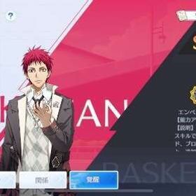 赤司完凸‼️黄瀬才能100‼️ | 黒バスSR(黒子のバスケStreet Rivals)のアカウントデータ、RMTの販売・買取一覧