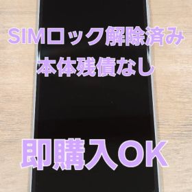 最強値下げ!SHV46 sense3 plus サウンド 即購入OK!