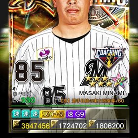 1凱ロッテコーチ南 強化済(速制変ご希望のもの強化) | プロ野球プライドのアカウントデータ、RMTの販売・買取一覧