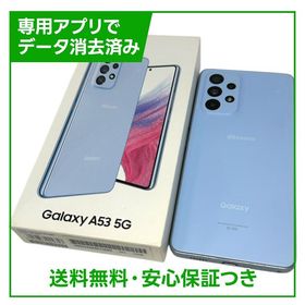 Galaxy A53 5G SC53C 128GB オーサムブルー SIMフリー ドコモ版