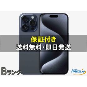 中古】SIMフリー iPhone 15 Pro 128GB ブルーチタニウム