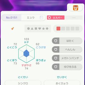 最果ての孤島産 色ミュウ | ポケモンSV(スカーレットバイオレット)のアイテム、RMTの販売・買取一覧
