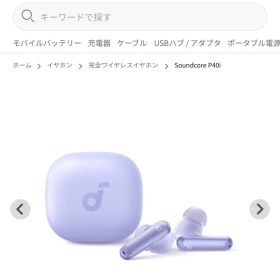 Ankerワイヤレスイヤホン Soundcore P40i
