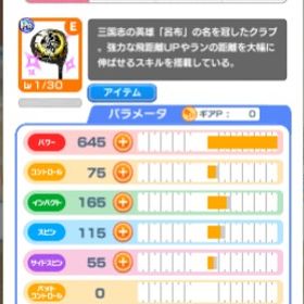 三国志【呂布】クラブ+ボール セット 初期アカウント | みんなのゴルフ(みんゴル)のアカウントデータ、RMTの販売・買取一覧