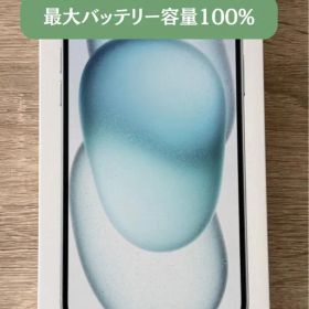 【極美品】iPhone15plus ブルー 128 GB SIMフリー本体