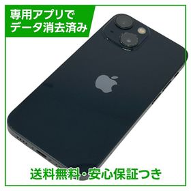 【バッテリー92%】iPhone 13mini 128GB ミッドナイト SIMフリー au版