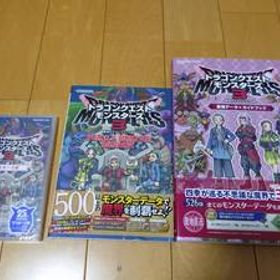 【switchソフト】新品・未開封 ドラゴンクエストモンスターズ3 魔族の王子とエルフの旅 [マスターズ版] と ガイドブック2冊