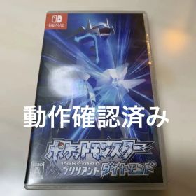 ポケットモンスター ブリリアントダイヤモンド