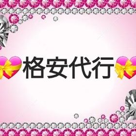 格安代行 | WoT Blitz(World of Tanks Blitz)の代行、RMTの販売・買取一覧