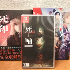 死噛〜シビトマギレ〜Switch版