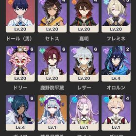 星5キャラ47体 廃課金300万以上⤴︎完凸多数！最終的値下げ中！！！ | 原神のアカウントデータ、RMTの販売・買取一覧