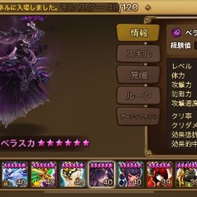 ベラスカ、マティーナ序盤垢 | サマナーズウォーのアカウントデータ、RMTの販売・買取一覧