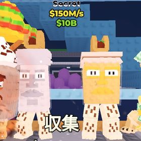 🔥破格🔥Garama and Madundung 150m | ロブロックス(ROBLOX)のアカウントデータ、RMTの販売・買取一覧