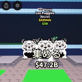 🔥破格🔥 陰陽Los Puggies 🌈225M🌈 | ロブロックス(ROBLOX)のアカウントデータ、RMTの販売・買取一覧