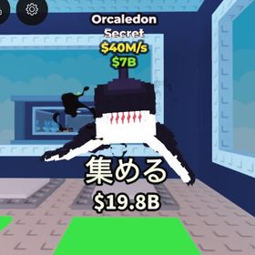 🌈破格🌈オルカレドン | ロブロックス(ROBLOX)のアカウントデータ、RMTの販売・買取一覧