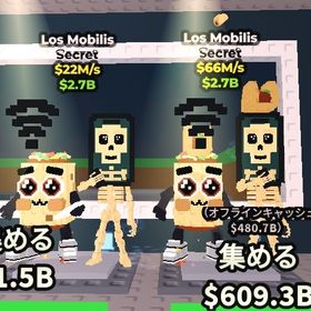 🔥早いもの勝ち🔥ロスモビリス2体セット‼️ | ロブロックス(ROBLOX)のアカウントデータ、RMTの販売・買取一覧