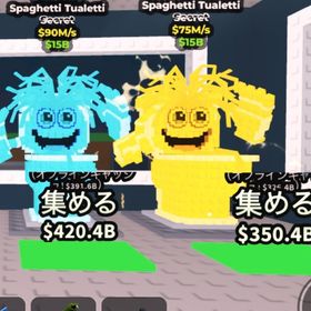 🔥超破格🔥トイレ2種類セット‼️ | ロブロックス(ROBLOX)のアカウントデータ、RMTの販売・買取一覧