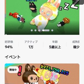 ブブを盗まないで秘密キャラ | ロブロックス(ROBLOX)のアカウントデータ、RMTの販売・買取一覧
