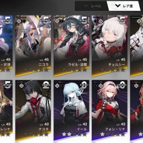 引退：SSR13種類+選択チケット1枚 | レゾナンス：無限号列車のアカウントデータ、RMTの販売・買取一覧