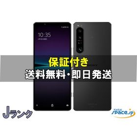 [中古 Jランク] ジャンク品 SIMフリー Xperia 1 IV SOG06 black [auモデルSIMフリー]