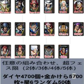 🌇きらきら輝く星専門店▶Android▶画像の所持2体以上のキャラクターを任意に選択🌇 | バウンティラッシュのアカウントデータ、RMTの販売・買取一覧