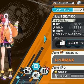 破格品‼️ クザン‼️ ウタ3種‼️フェス限豊富‼️ | バウンティラッシュのアカウントデータ、RMTの販売・買取一覧