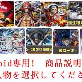 🎮【23選1】Android専用！商品説明から人物選択✨ | バウンティラッシュのアカウントデータ、RMTの販売・買取一覧